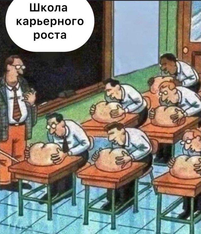 Школа карьерного роста