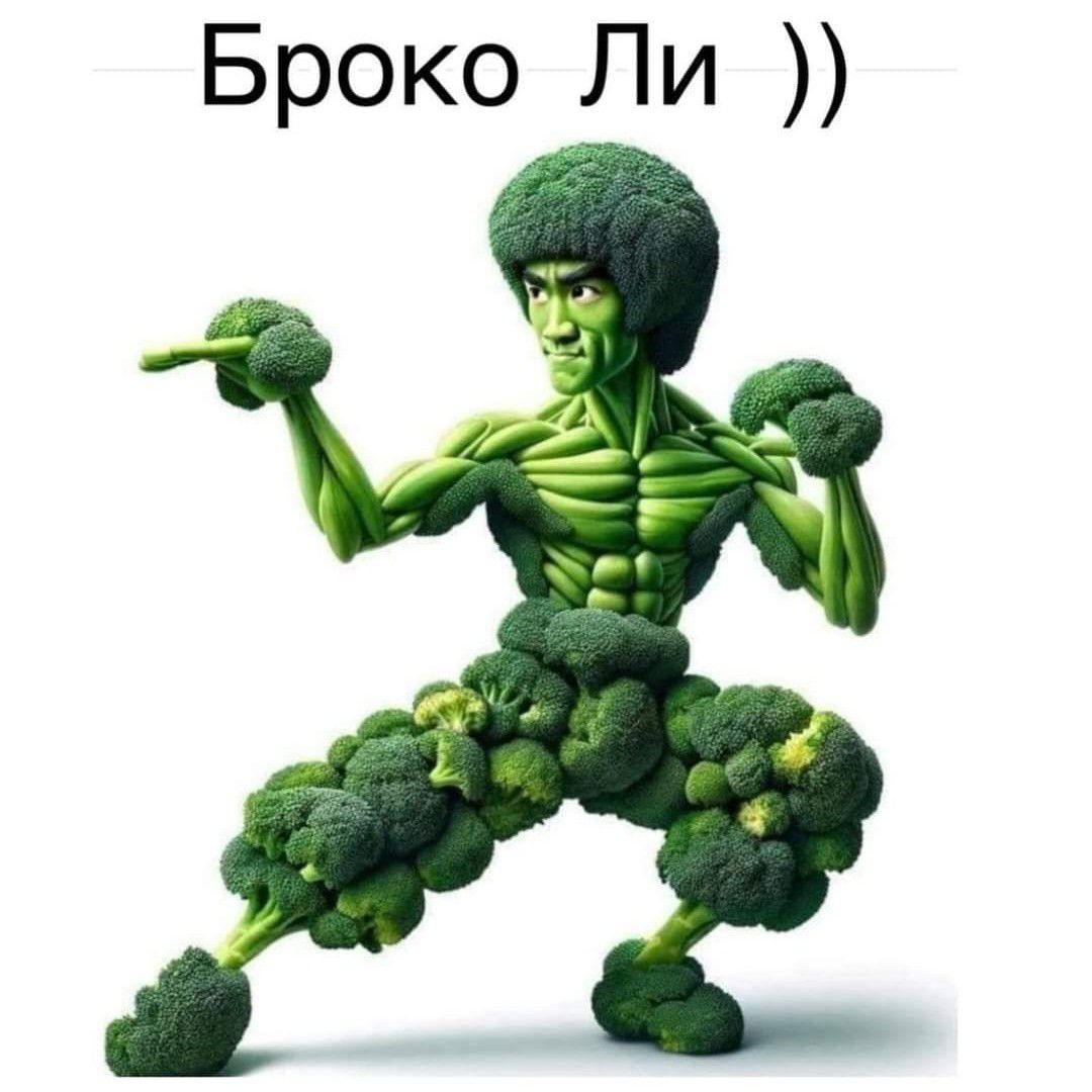 Броко Ли