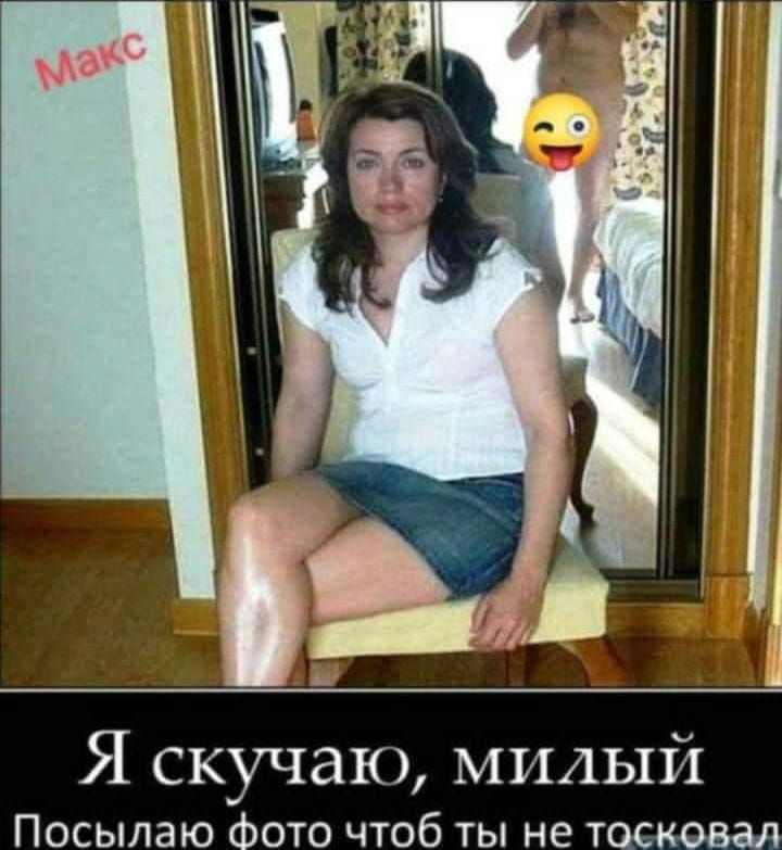 Я с ап милый ПОСЫПЗ ТО ЧТОб ТЫ не ТОСКОВЗЛ