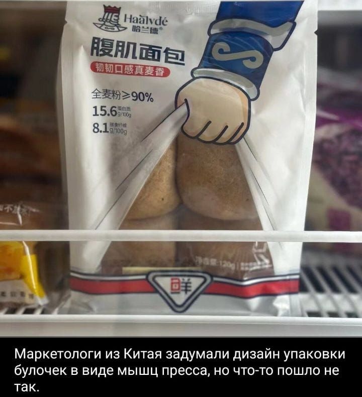 Маркетологи из Китая задумали дизайн упаковки булочек в виде мышц пресса но чтото пошло не так