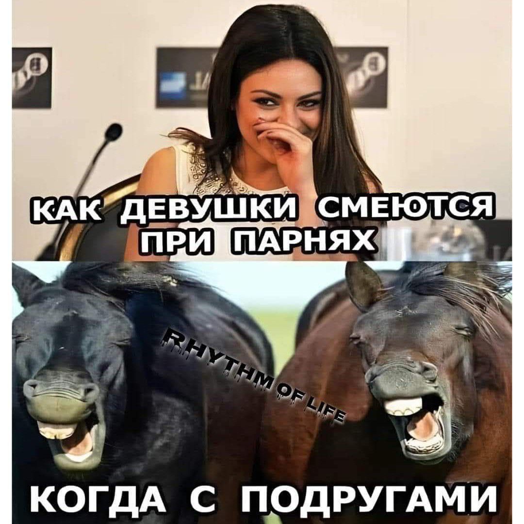 КОГДА С ПРДРУГАМ И