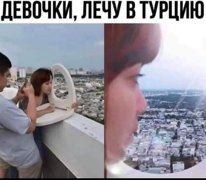 ЛЕВПЧКИ ЛЕЧУ В ТУРЦИЮ