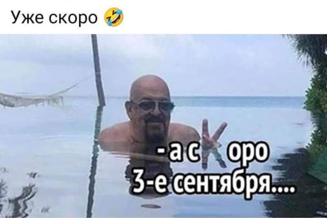 Уже скоро