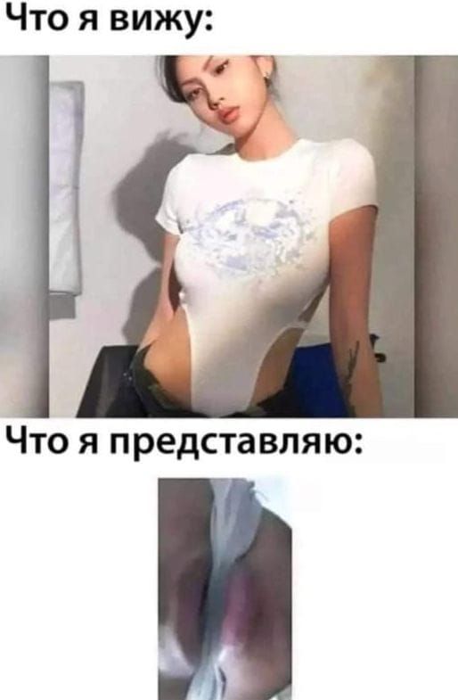 Что я вижу о Что я представляю