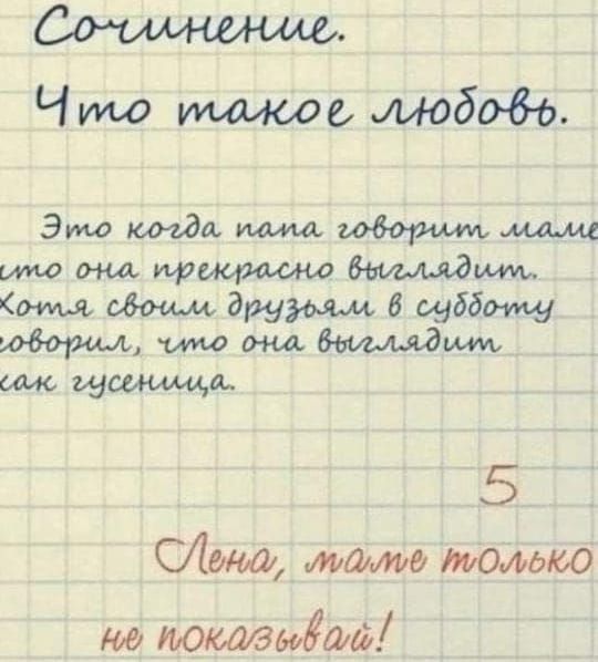 Сочленениле Чиио_упажое ллодов о Это ко2да пома говорилт лам ло она прекролно вылг ляд ич Кочля своима дризьями в слзддонилу оворил члпо она выльлядили оо глдсеМлу д Сена лтдито только ке покадый а