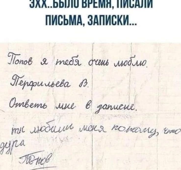 ЭЛАБЫШО ВРЕМА НИСАЛИ ПИСЬМА ЗАПИСКИ бнов ов да ииовоио Яфима Р Ответь ш в залиеие аб едаиб лИХ Оа б