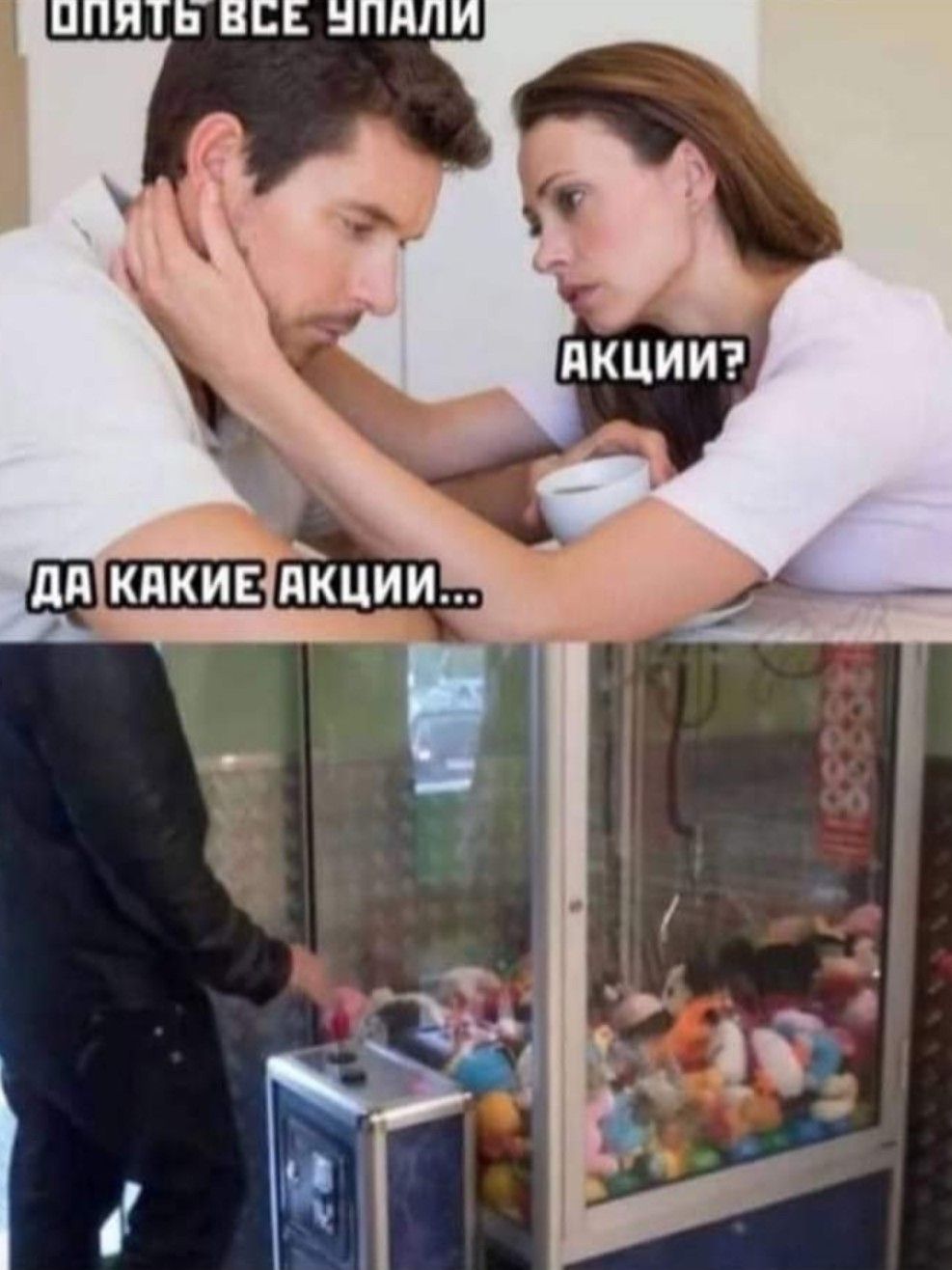 ОПЯТЬ ВСЕ ЗПАЛИ