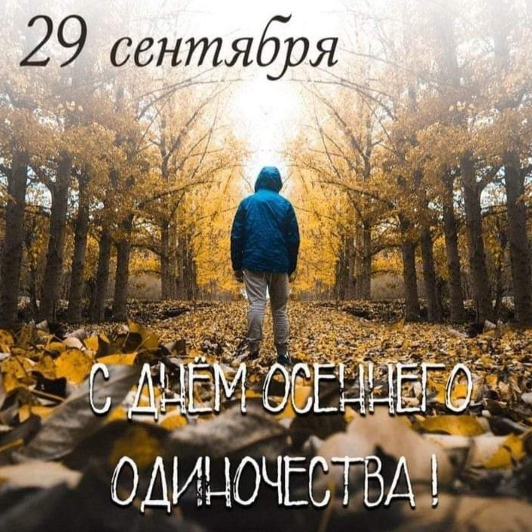 9 сентявря ай л ЗЕЙВЕ ННО ОАИЦОЧЕЁВАГ