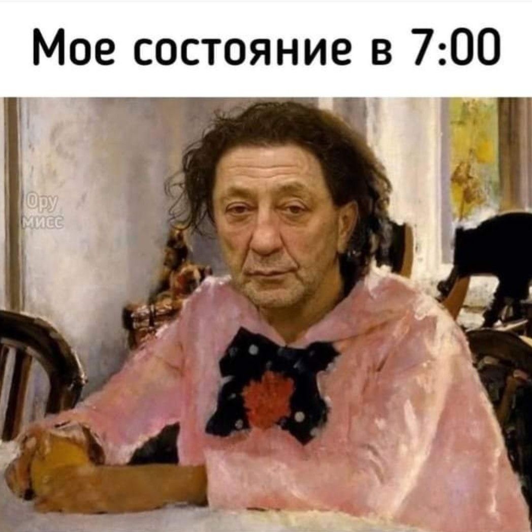 Мое состояние в 700 Пр т