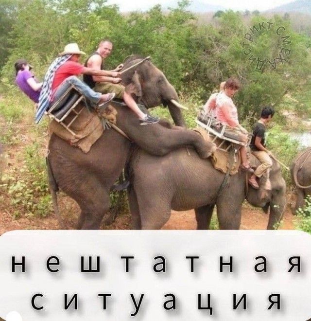 нештатная ситуация