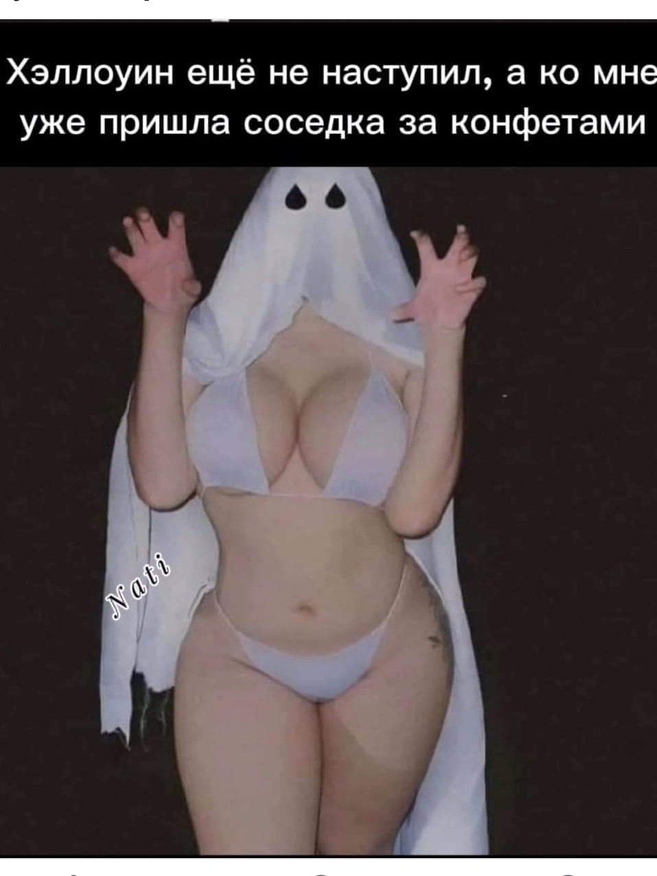 Хэллоуин ещё не наступил а ко мне уже пришла соседка за конфетами