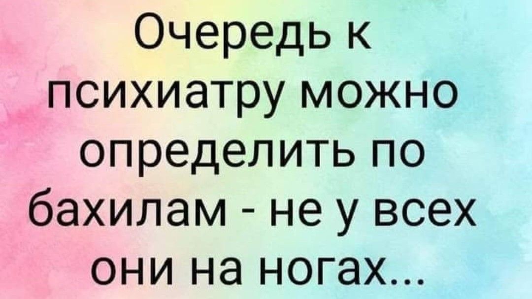 Очередь к психиатру можно определить по бахилам не у всех они на ногах