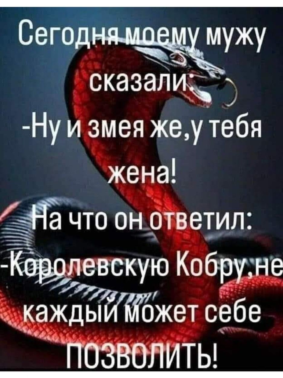 Сегоднящещ мужу Ёкагли Нуи змея же утебя іе а Нр а что онтил Кую обшд_ Ціждьп же себе Ы