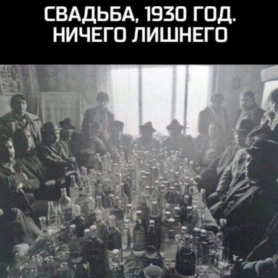 СВАДЬБА 1950 ГОД НИЧЕГО ЛИШНЕГО