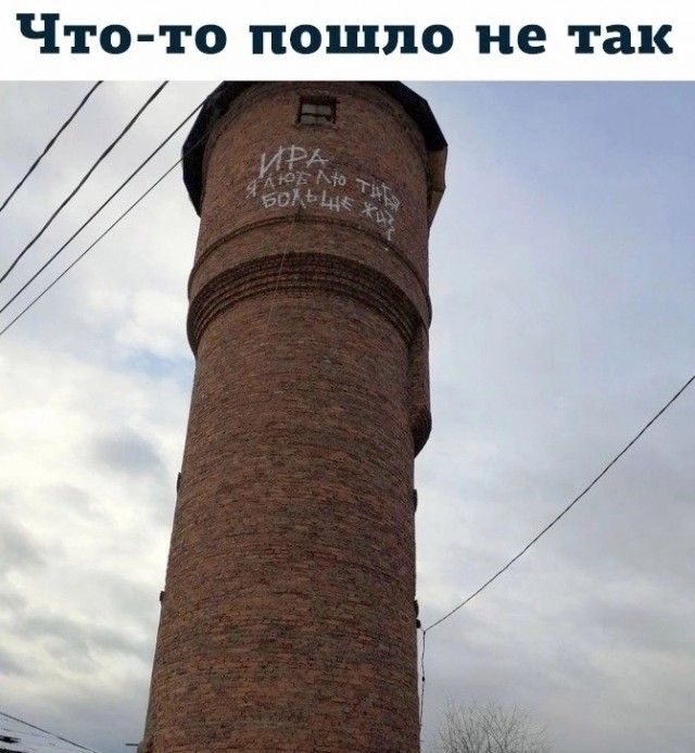 Что то пошло не так