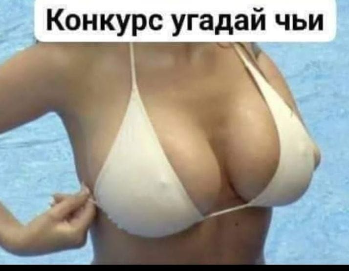 Конкурс угадаи чьи а Р