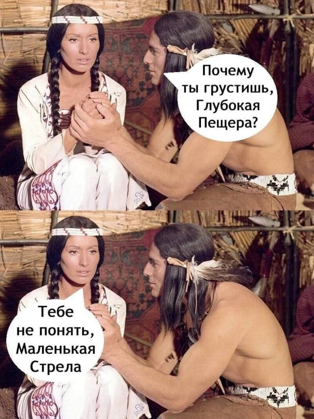 Почему ты грустишь Глубокая Пещера