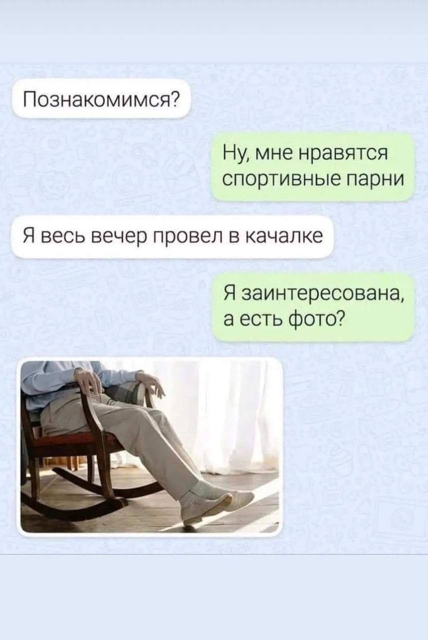 Познакомимся Ну мне нравятся спортивные парни Я весь вечер провел в качалке Я заинтересована аесть фото