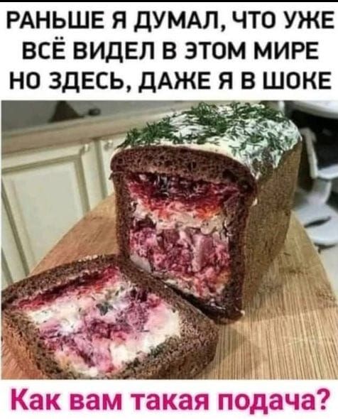 РАНЬШЕ Я ДУМАЛ ЧТО УЖЕ ВСЁ ВИДЕЛ В ЭТОМ МИРЕ НО ЗДЕСЬ дАЖЕ ЯВ шоне Как вам такая подача