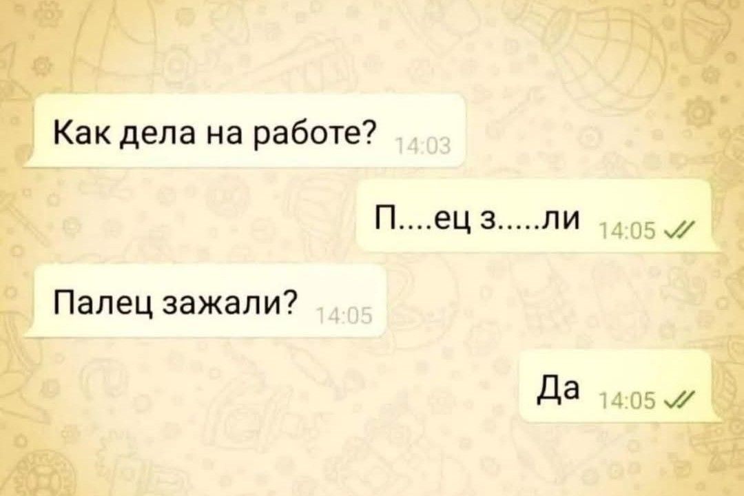 Палец зажали