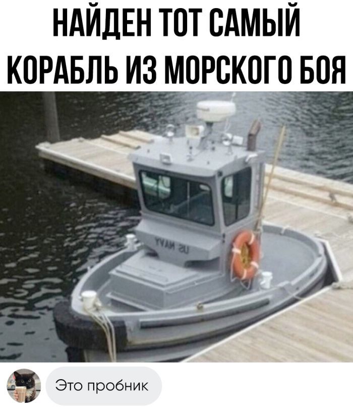 НАЙДЕН ТОТ САМЫЙ КОРАБЛЬ ИЗ МОРСКОГО БОЯ деЗу ь