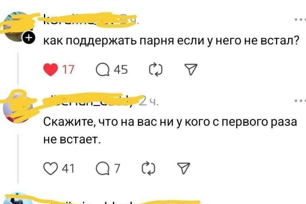 как поддержать парня если у него не встал Фп а5 о У ЗЙРОТОНРИНаЫЮ ч Скажите что на вас ни у кого с первого раза не встает М 7 х Г ОНИ