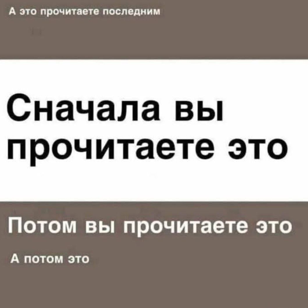 Сначала вы прочитаете это
Потом вы прочитаете это
А это прочитаете последним
А потом это