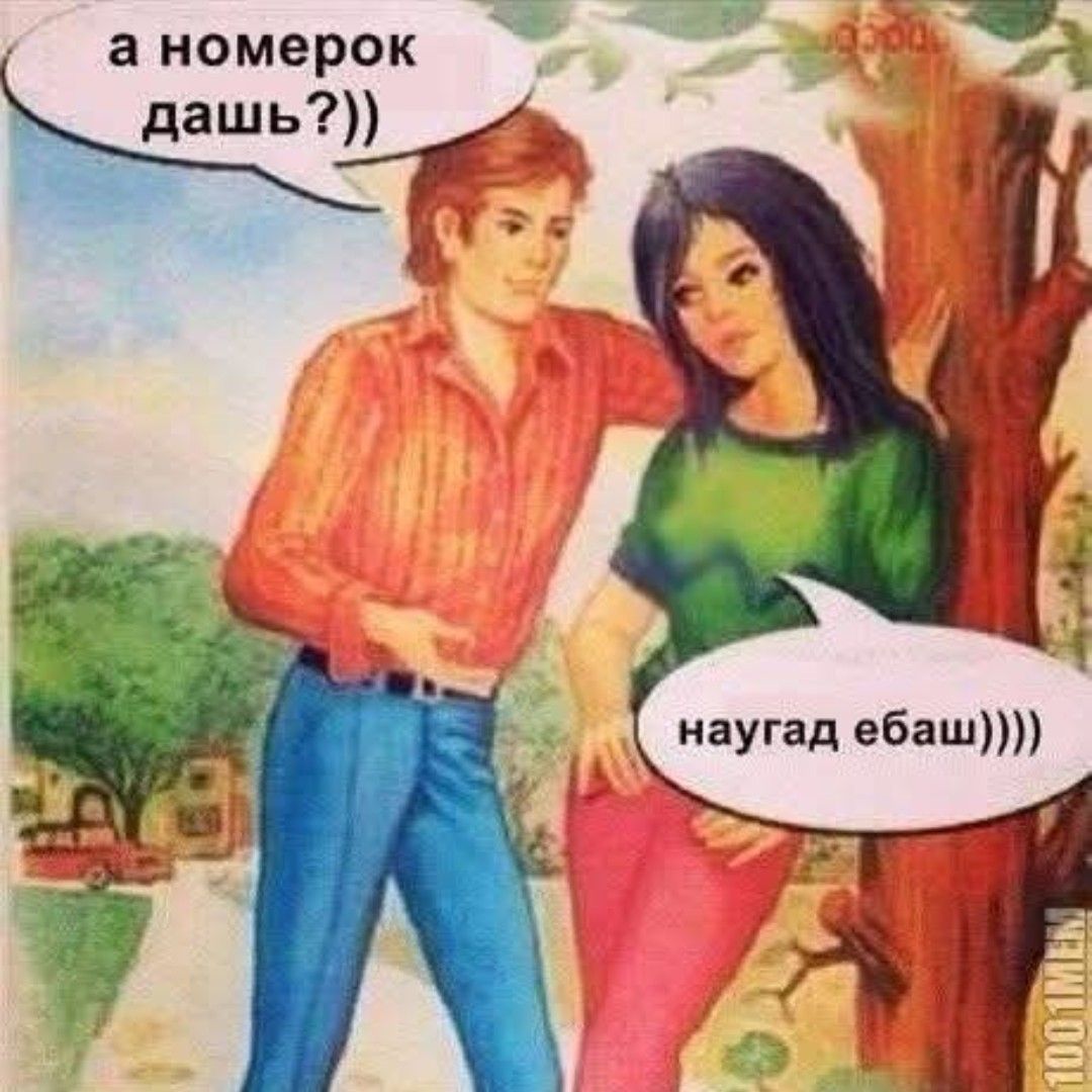 а номерок дашь?)) наугад ебаш))))