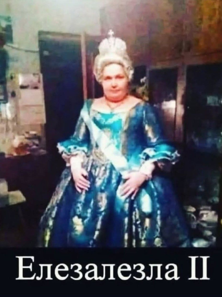 Елезалезла II