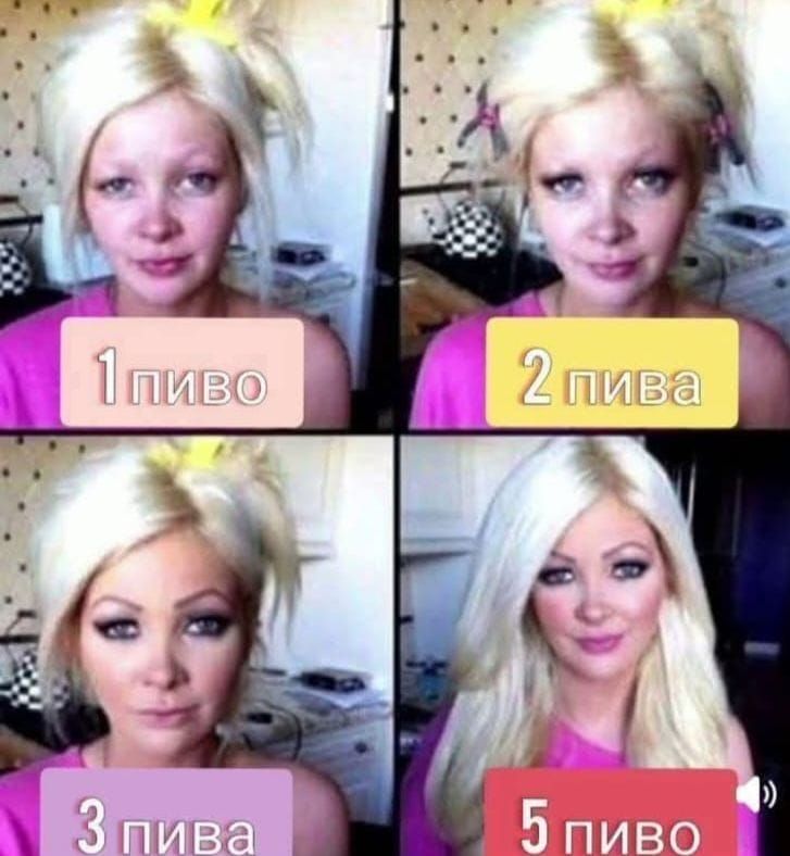 1 пиво
2 пива
3 пива
5 пива