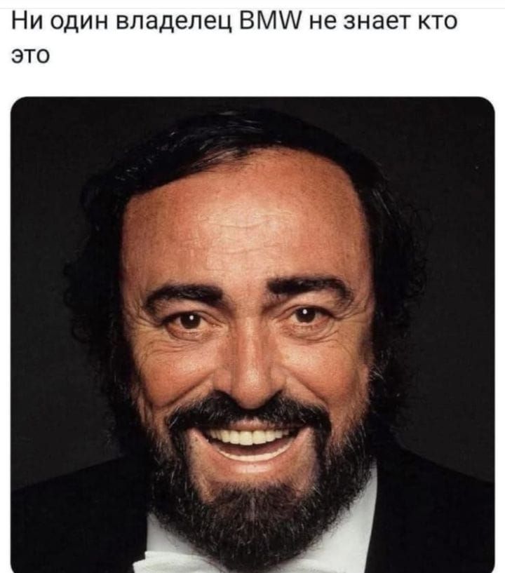 Ни один владелец BMW не знает кто это