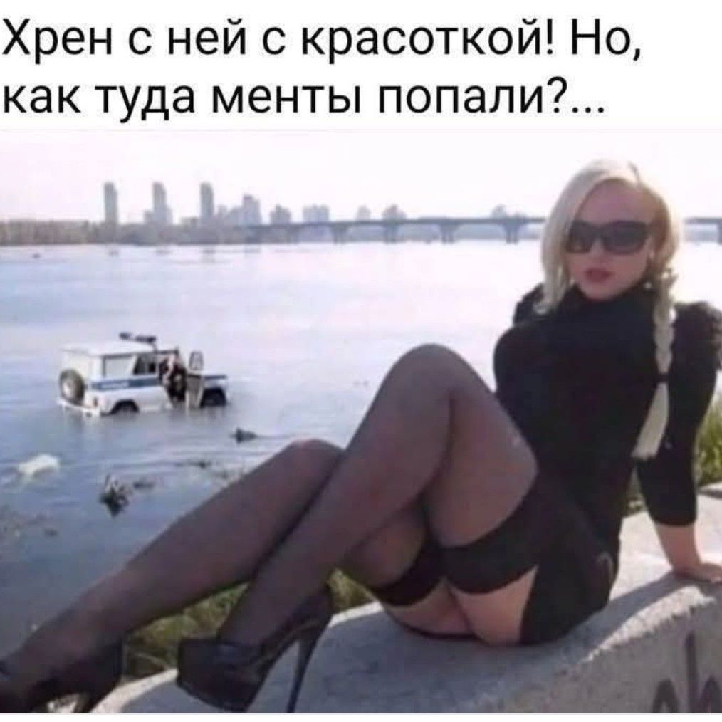 Хрен с ней с красоткой! Но, как туда менты попали?...