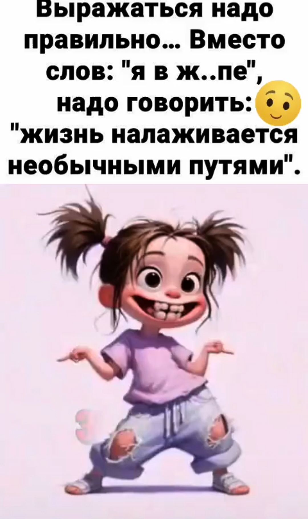 Выражаться надо правильно... Вместо слов: 