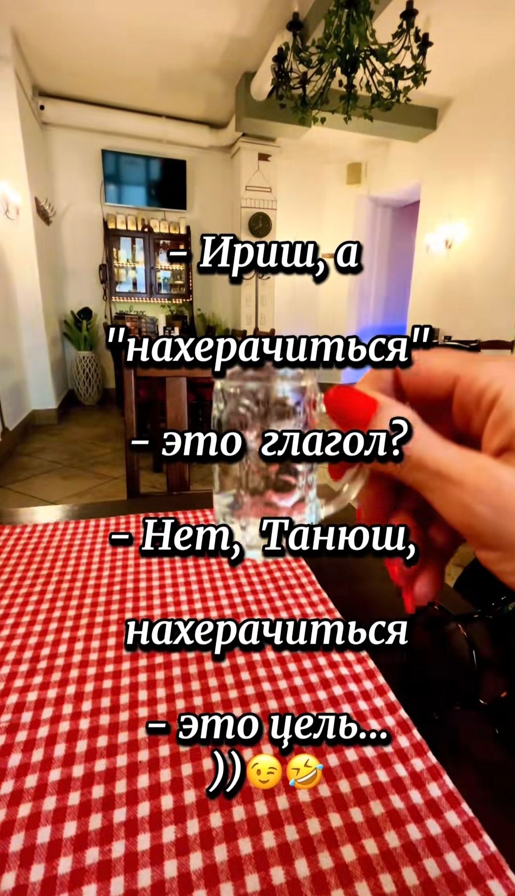 - Ириш, а 