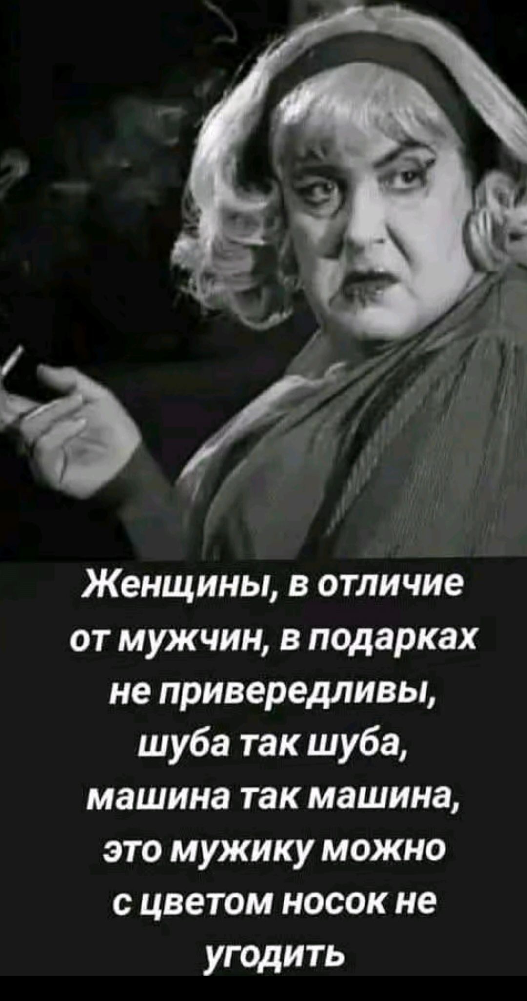 Женщины, в отличие от мужчин, в подарках не привередливы, шуба так шуба, машина так машина, это мужику можно с цветом носок не угодить.