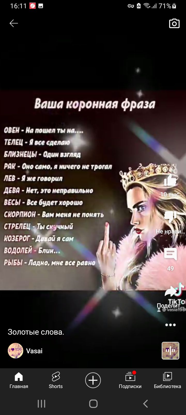 511 йЕЁыПТЙЁ Ваша коронная ФрЁи ООШ Идти ТМЦ пи Щ штлтиж Золотые слова 0 взаі 5 Ш Ё О