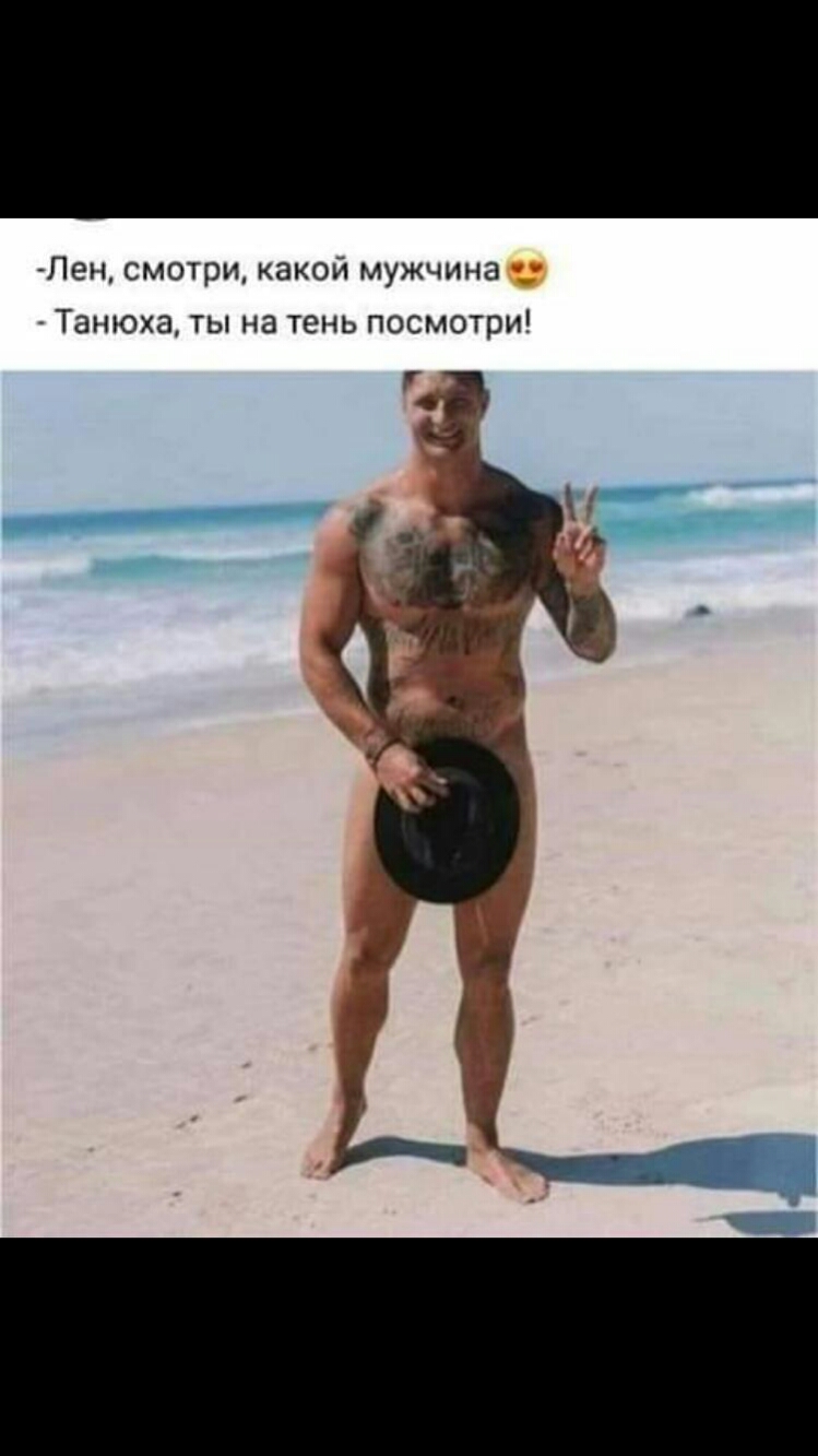 Лен смотри какой мужчина Танюха ты на тень посмотри