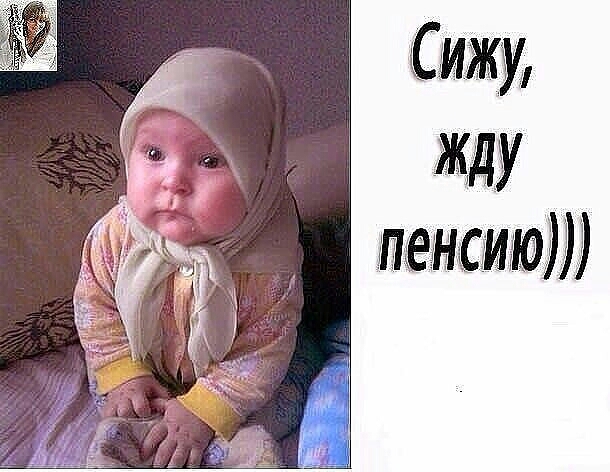 Сижу ЖДУ