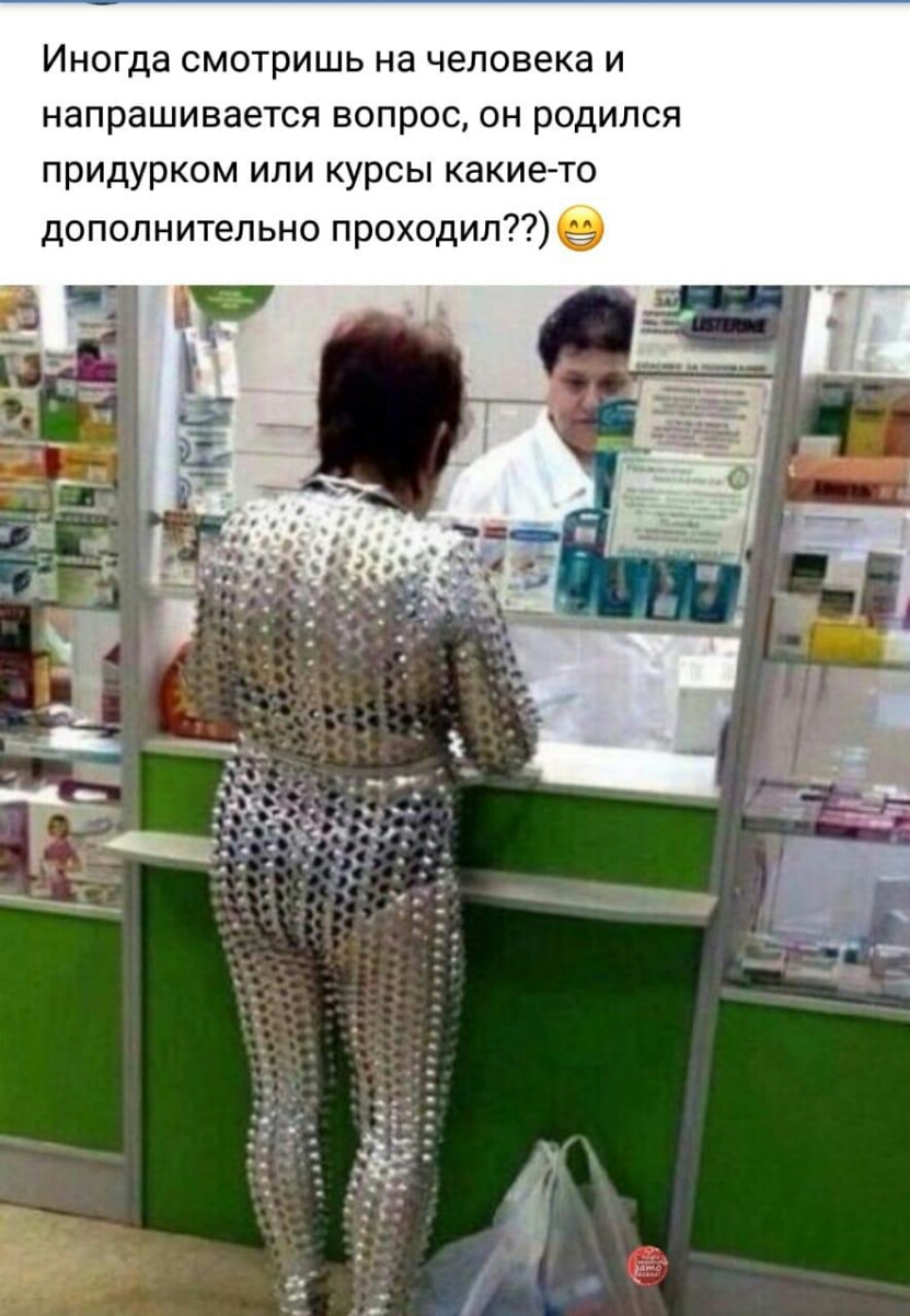 Иногда смотришь на человека и напрашивается вопрос он родился придурком или курсы какие то дополнительно проходил