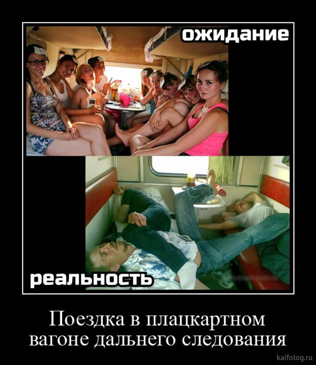 Поездка В плацкартном вагоне ДЗЛЬНСГО СЛСДОВЗНИЯ