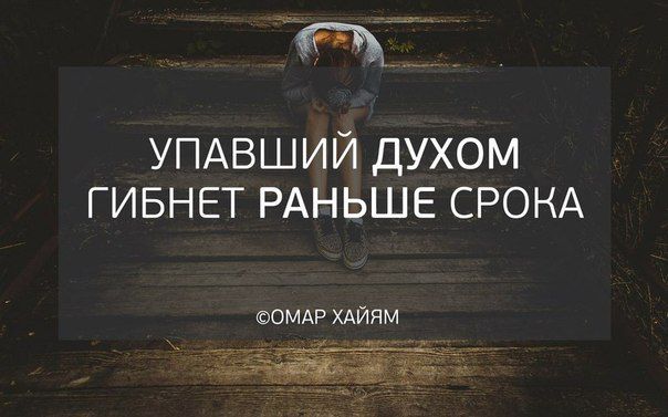 д упдвший духом гивнвт РАНЬШЕ СРОКА ФОМАР ХАЙНМ