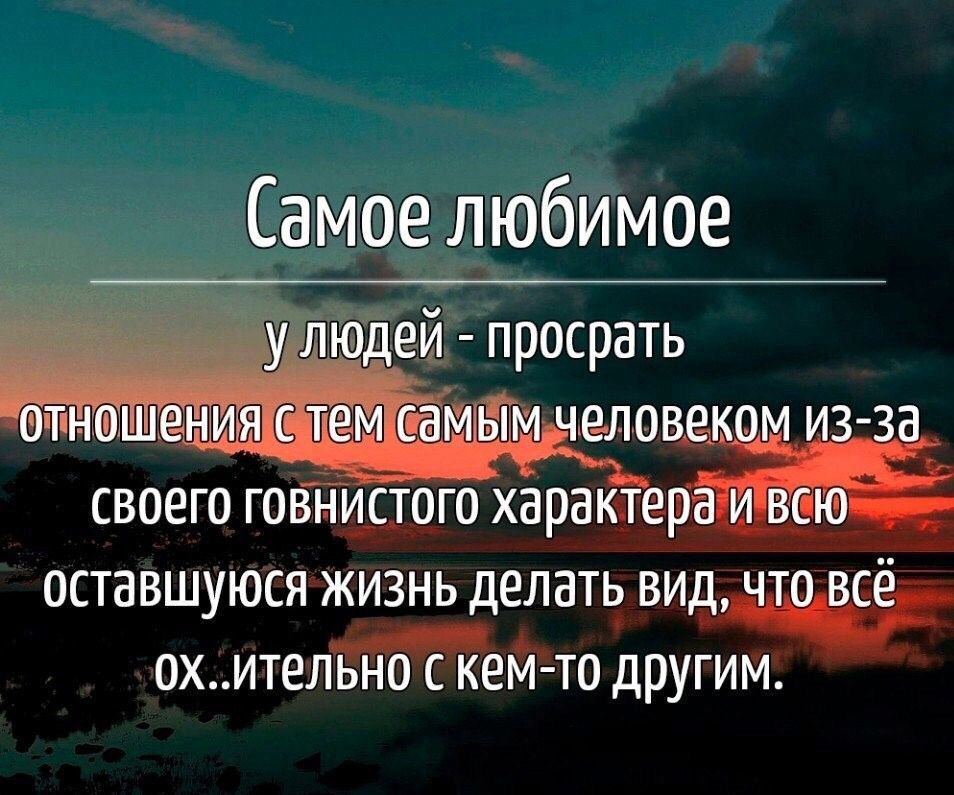 ВПО СВОЕГО ГОГИСТОГО Хард ОСТВВШУЮСЯ ЖИЗНЬ ДЕЛБТЬ ВИД ох ительн сем то другим Самое Илюбимое