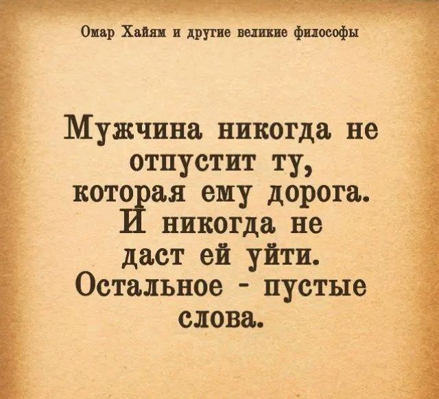 01 хип другие шип фцтфн Мужчина никогда не отпустит ту кото ан ему дорога никогда не дает ей уйти Остальное пустые слова