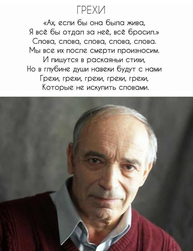 ГРЕкИ А вы бы оно быпо живо я всё бы отдап всё бросип Спонс слово спово спово спо Мы все их поспи смерти произносим И пишутся в роскочньи стихи Но в тубинг души навеки будут с нами Грехи гра грехи гра гр Которые не искупить словами