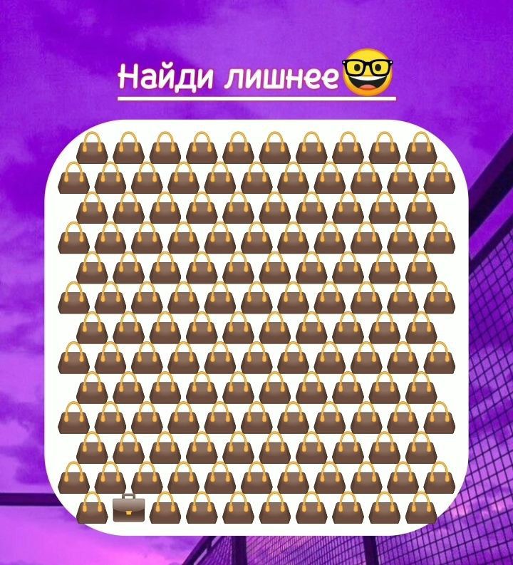 Найди лишнее