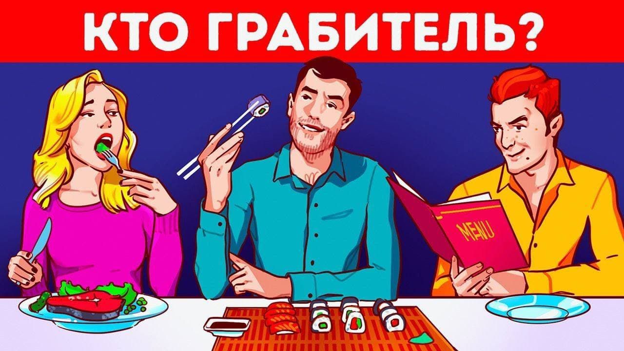 КТО ГРАБИТЕЛЬ?