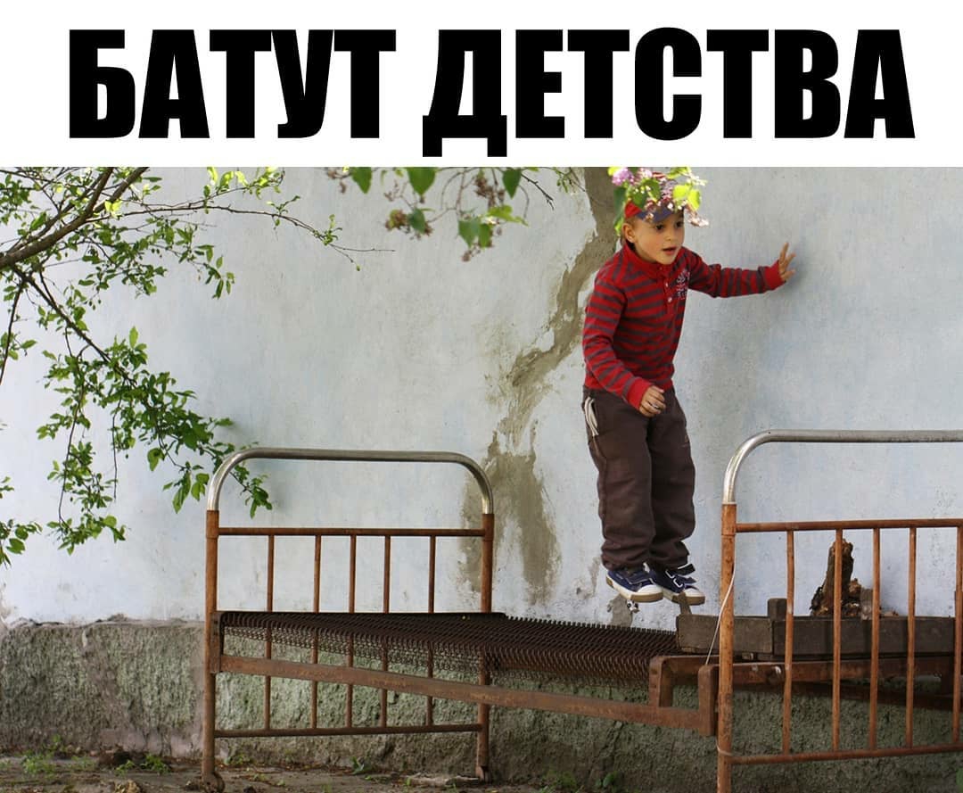 БАТУТ дЕТВТВд