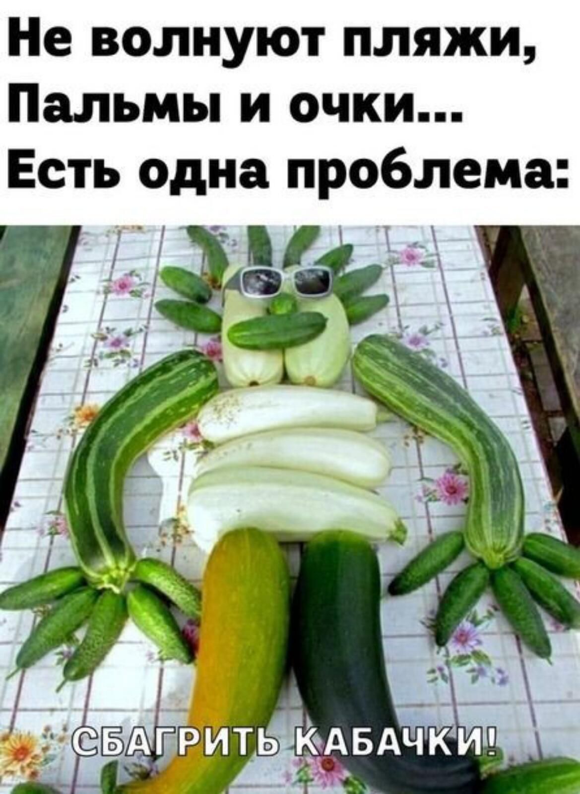 Не волнуют пляжи Пальмы и очки Есть одна проблема