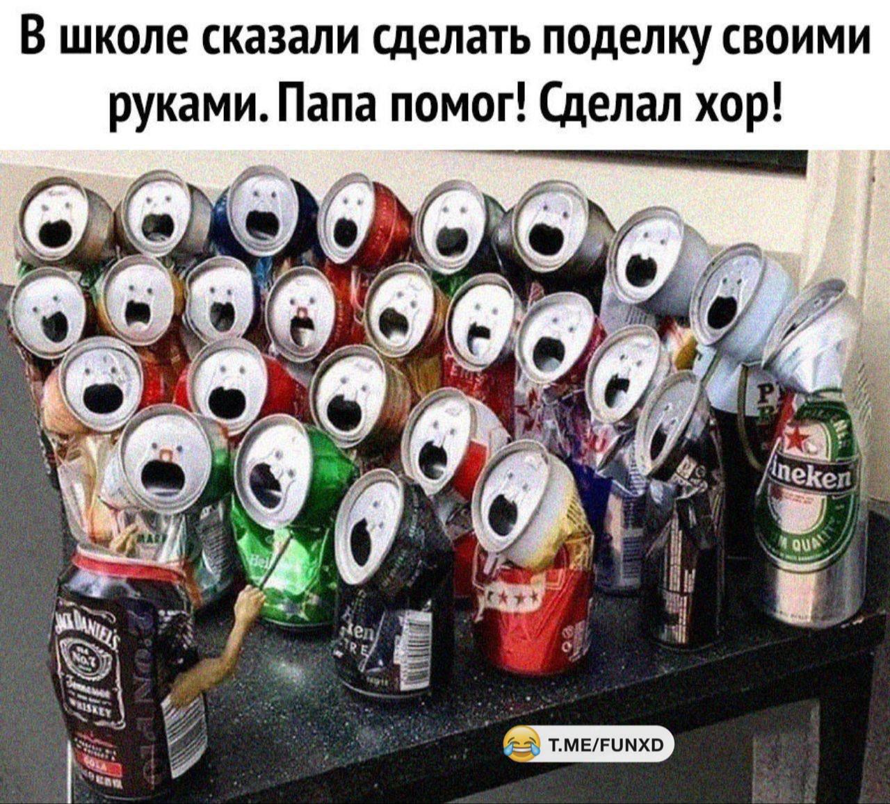 В школе сказали сделать поделку своими руками Папа помог Сделал хор