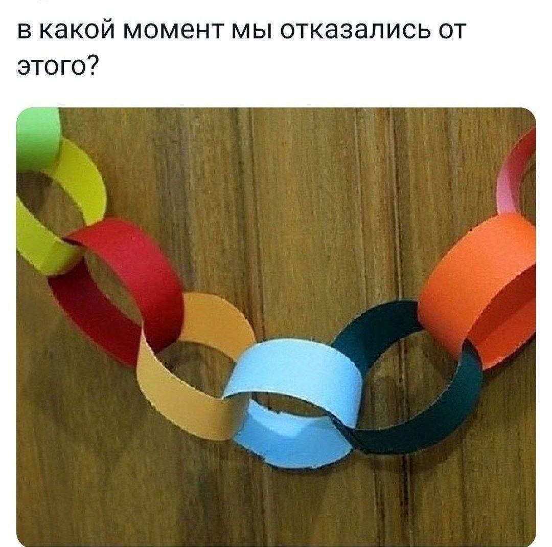 в какой момент мы отказались от этого